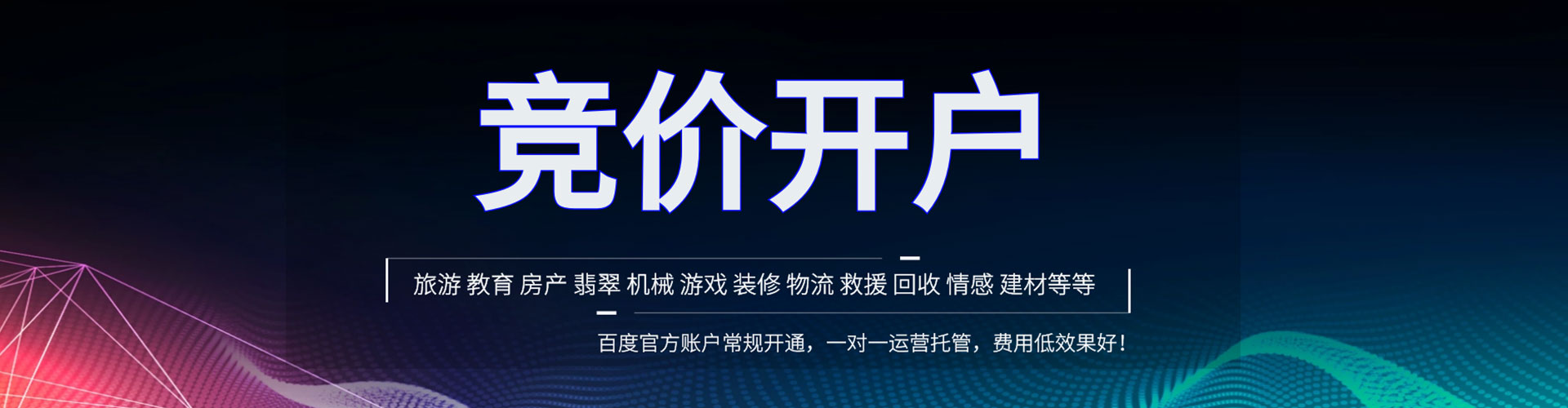 磐安百度推广返点